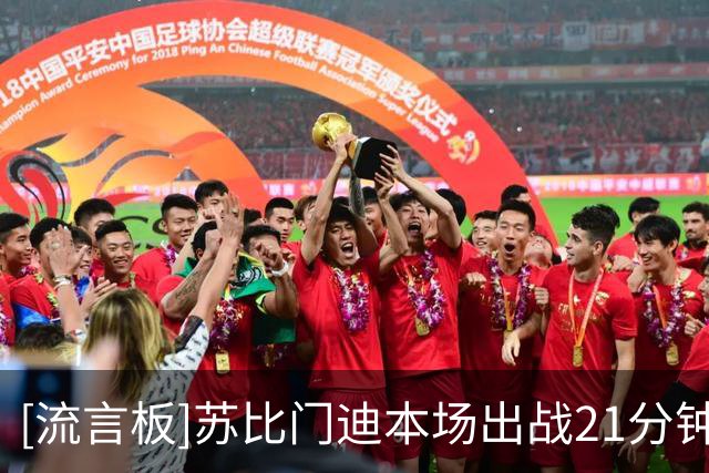 [流言板]苏比门迪本场出战21分钟，对抗4胜3，1拦截1解围